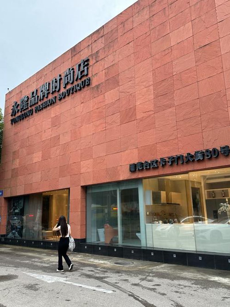 餐厅家具